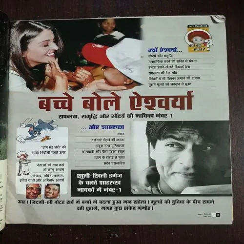 Aha Zindagi ( November 2004 )