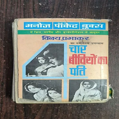 Document_6 Insaf Ka Farishta