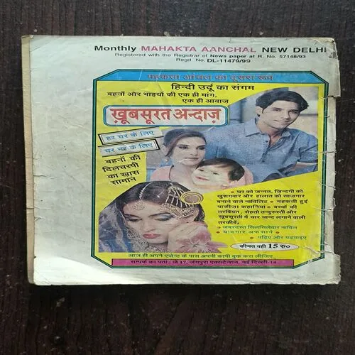 Mehekta Aanchal ( August 1999 )