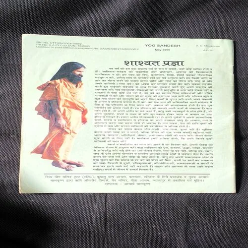 Yog Sandesh ( May 2005 )