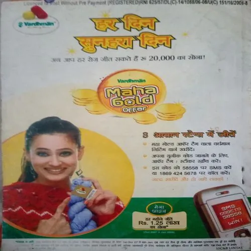 Document_6 Sarita (October I, 2007 )