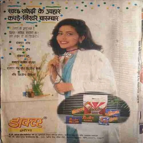 Saras Salil ( 1st November 1999 )