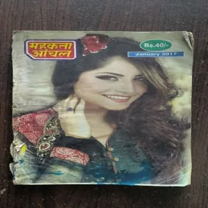 Mehakta Aanchal ( January 2017 )