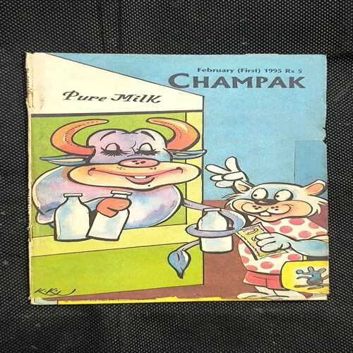 Champak ( 1st February , 1995 )