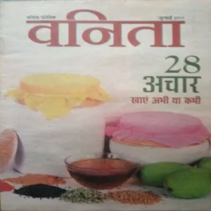 Vanita ( July 2011) Vanita ( July 2011)