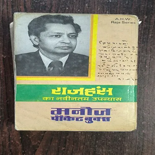 Document_61 Suhaagen Ki Saajish