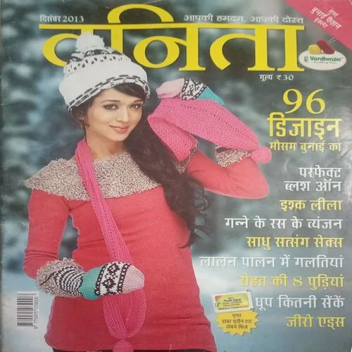 Vanita ( December 2013)