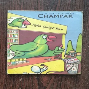 Champak ( 1st December , 1995 )
