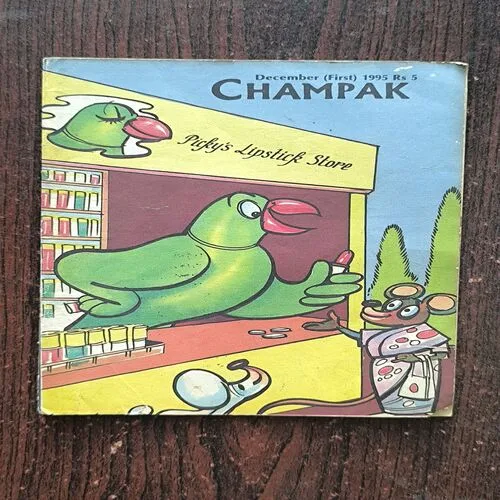 Champak ( 1st December , 1995 )