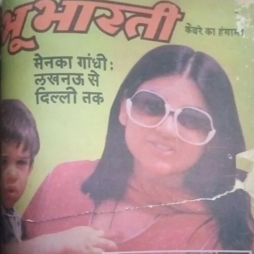 11 in 1 Binding magazine (Ganaga -April 1988),(Parivartan-9-15 June 1986), ( Dinmaan-6-12 April 1986), (Dinmaan-11-17 July 1982),(Raviwar-31 August 6 September 1986), (Raviwar -22 October 1972), (Vhu Bharti-April II 1982),(Vhu Bharti-March II 1982),(Vhu Bharti-february II 1982),,(Vhu Bharti-October I 1982)damage magazine