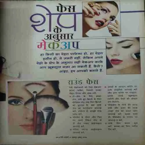 Meri Saheli ( Extra Icqs ) ( cut on Front page )