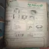 11 in 1 Binding magazine (Ganaga -April 1988),(Parivartan-9-15 June 1986), ( Dinmaan-6-12 April 1986), (Dinmaan-11-17 July 1982),(Raviwar-31 August 6 September 1986), (Raviwar -22 October 1972), (Vhu Bharti-April II 1982),(Vhu Bharti-March II 1982),(Vhu Bharti-february II 1982),,(Vhu Bharti-October I 1982)damage magazine