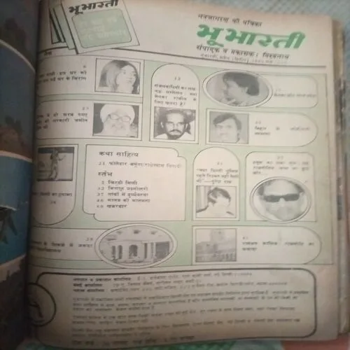 11 in 1 Binding magazine (Ganaga -April 1988),(Parivartan-9-15 June 1986), ( Dinmaan-6-12 April 1986), (Dinmaan-11-17 July 1982),(Raviwar-31 August 6 September 1986), (Raviwar -22 October 1972), (Vhu Bharti-April II 1982),(Vhu Bharti-March II 1982),(Vhu Bharti-february II 1982),,(Vhu Bharti-October I 1982)damage magazine