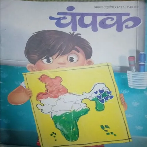 Champak ( August II 2023 )