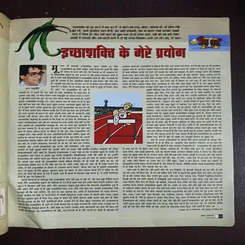 Document_62 Aha Zindagi ( November 2004 )