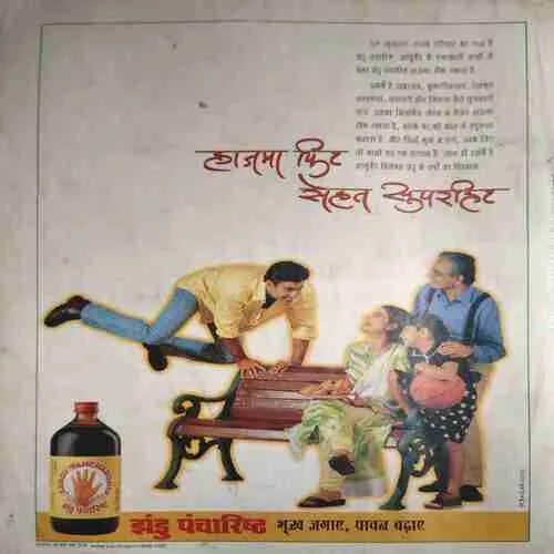 Saras Salil ( 1st May 2001 ) ( cut on last page )