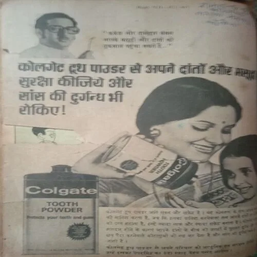 11 in 1 Binding magazine (Ganaga -April 1988),(Parivartan-9-15 June 1986), ( Dinmaan-6-12 April 1986), (Dinmaan-11-17 July 1982),(Raviwar-31 August 6 September 1986), (Raviwar -22 October 1972), (Vhu Bharti-April II 1982),(Vhu Bharti-March II 1982),(Vhu Bharti-february II 1982),,(Vhu Bharti-October I 1982)damage magazine