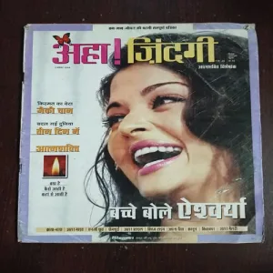 AAHA JINDAGI ( November 2004 )