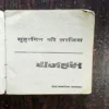 Document_64 Suhaagen Ki Saajish