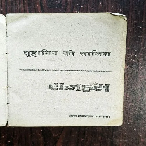 Document_64 Suhaagen Ki Saajish
