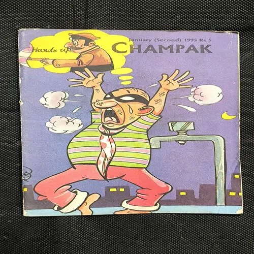 Document_65 Champak ( 2nd January , 1995 )