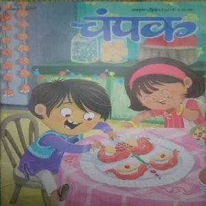 Champak ( II ) ( October 2023 )