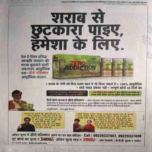 Saras Salil ( 2nd February 2015 ) ( cut on last page )