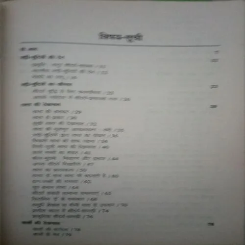 Beauty Book,By = (shahnaz husain ) ,Total pages=(173 )