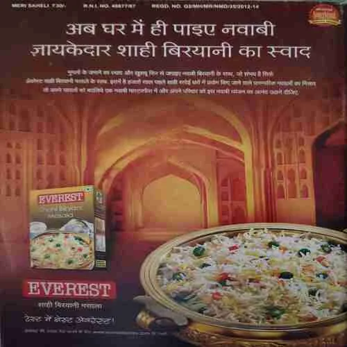 Meri Saheli ( August 2013 ) ( cut on Front page )