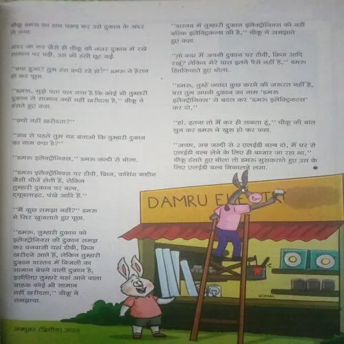 Champak ( II ) ( October 2023 )