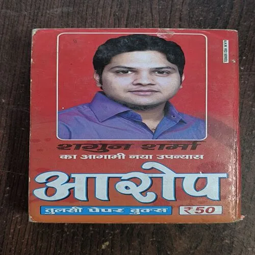 Bandhak ( Shagun Sharma )