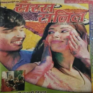 Saras salil (March I 2009)damage