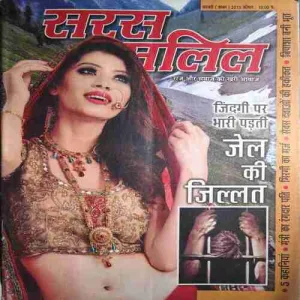 Saras Salil ( 1st February 2015 ) ( cut on last page )