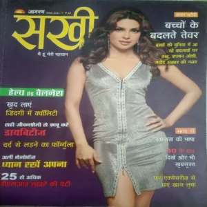 Sakhee (November 2014)