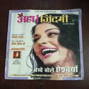 Aha Zindagi ( November 2004 )