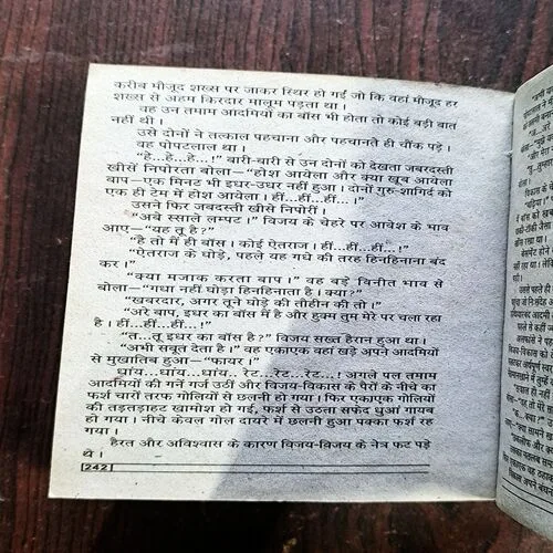 Bandhak ( Shagun Sharma )