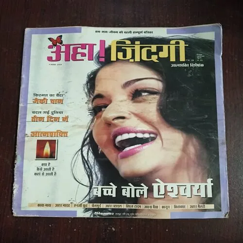 Aha Zindagi ( November 2004 )
