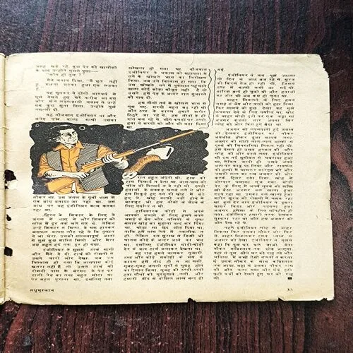 Madhu Mushkan ( 24-30 October ) Cover Less