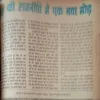 11 in 1 Binding magazine (Ganaga -April 1988),(Parivartan-9-15 June 1986), ( Dinmaan-6-12 April 1986), (Dinmaan-11-17 July 1982),(Raviwar-31 August 6 September 1986), (Raviwar -22 October 1972), (Vhu Bharti-April II 1982),(Vhu Bharti-March II 1982),(Vhu Bharti-february II 1982),,(Vhu Bharti-October I 1982)damage magazine