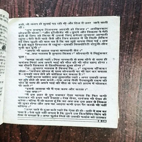 Bandhak ( Shagun Sharma )