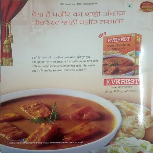 Sakhee (November 2014)