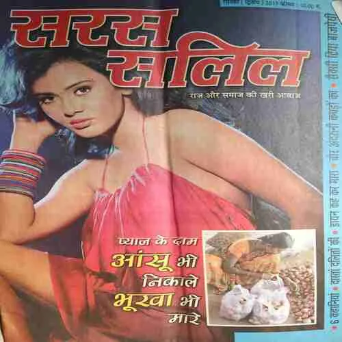 Saras Salil ( 2nd September 2015 )