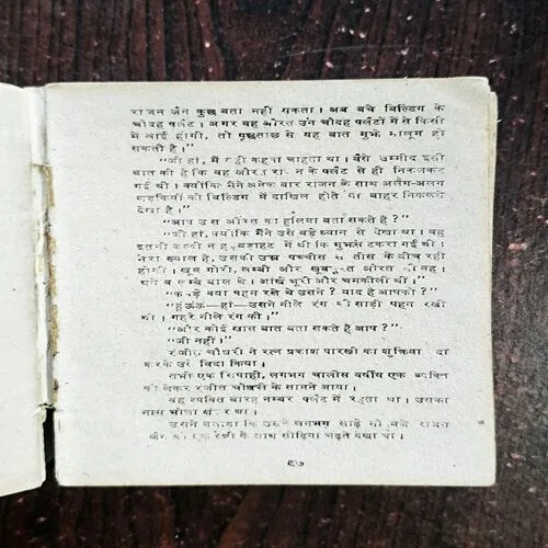 Document_7 Insaf Ka Farishta