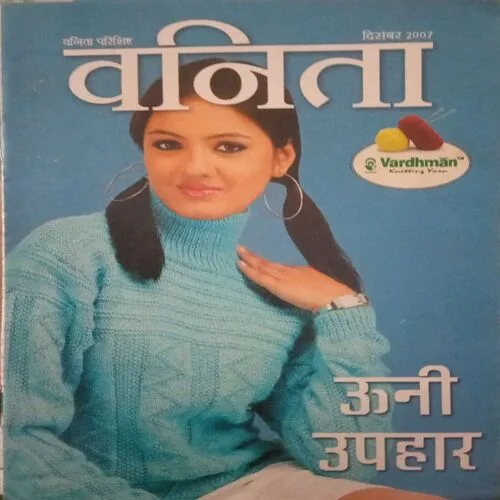 Vanita ( December 2007)