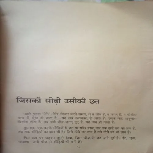 Shree Ramkrishna katha chitramala (Total pages= 65)Damage