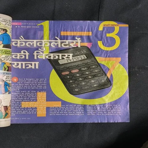 Suman Saurabh( August 1998 )