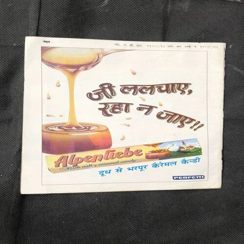 Nandan ( April 1998 ) Front Cover Missing