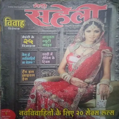 Meri Saheli ( December 2001) Meri Saheli ( December 2001)