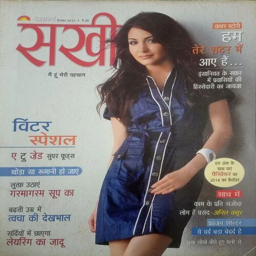 Sakhee (December 2013)