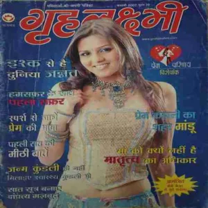 Grihalakshmi ( February 2007 )